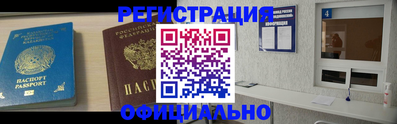 временная прописка в Уварово