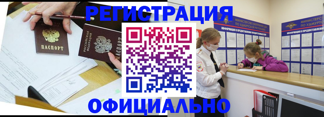 временная регистрация поиск в Уварово